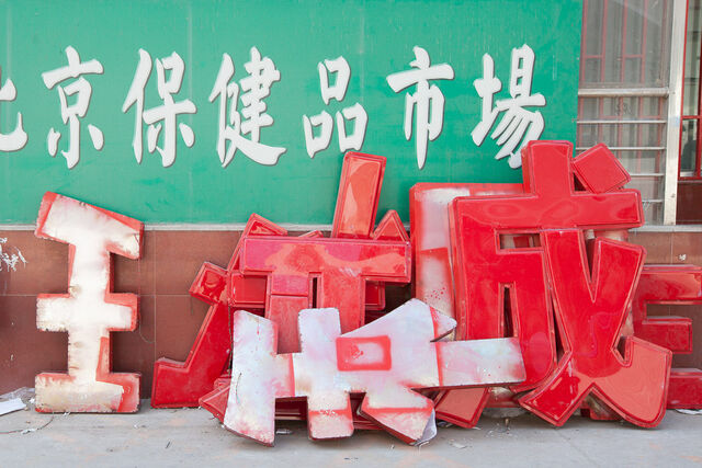 Beijing to Shanghai, image 19